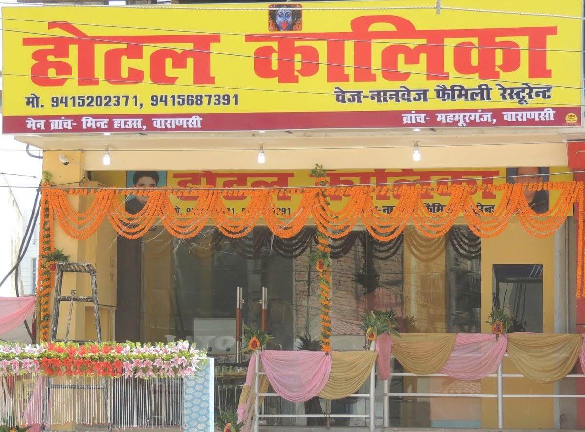 Hotel Kalika Varanasi