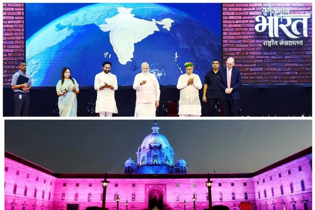 Yuge Yugeen Bharat National Museum