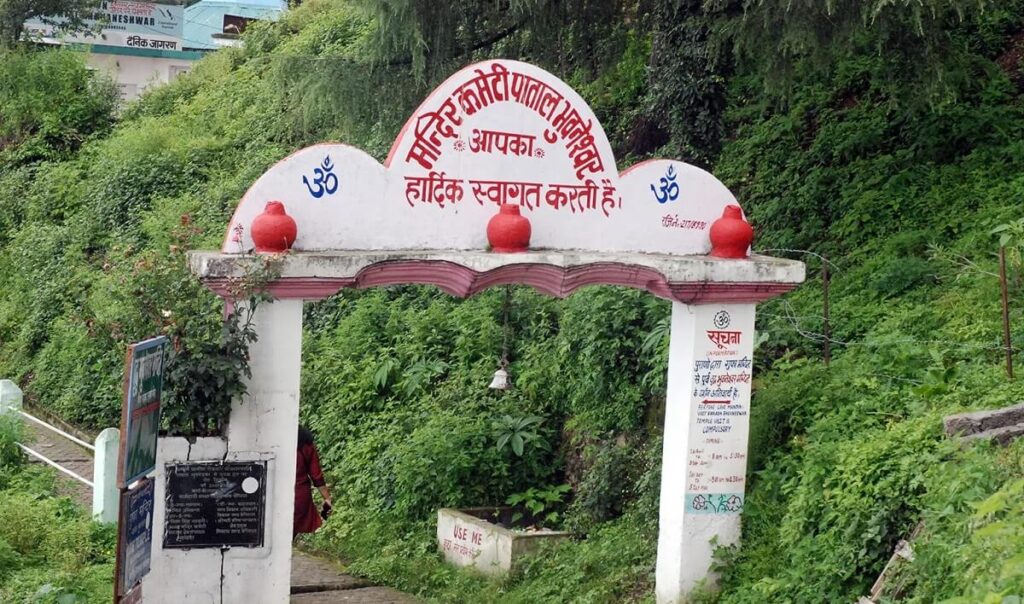 Patal Bhuvaneshwar Cave Temple