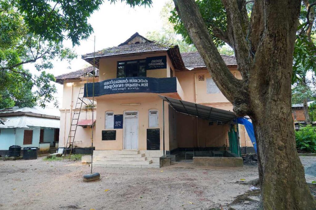 Devaswom Museum Guruvayur